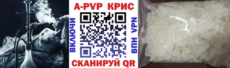 где можно купить   Нижние Серги  Alpha-PVP СК КРИС 