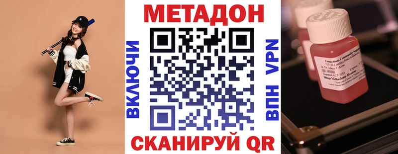 Метадон VHQ нарко площадка какой сайт Нижние Серги
